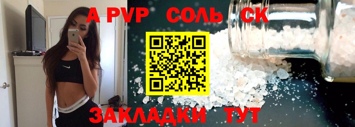 Alfa_PVP VHQ  Вход с VPN  А ПВП  Alpha-PVP крисы CK  Альфа ПВП мука  Сунжа 