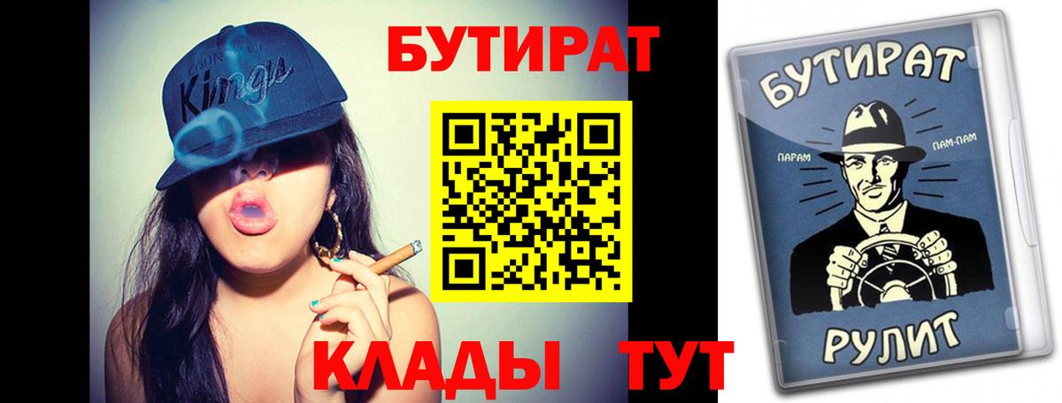 Сунжа  БУТИРАТ GHB  Вход с VPN 