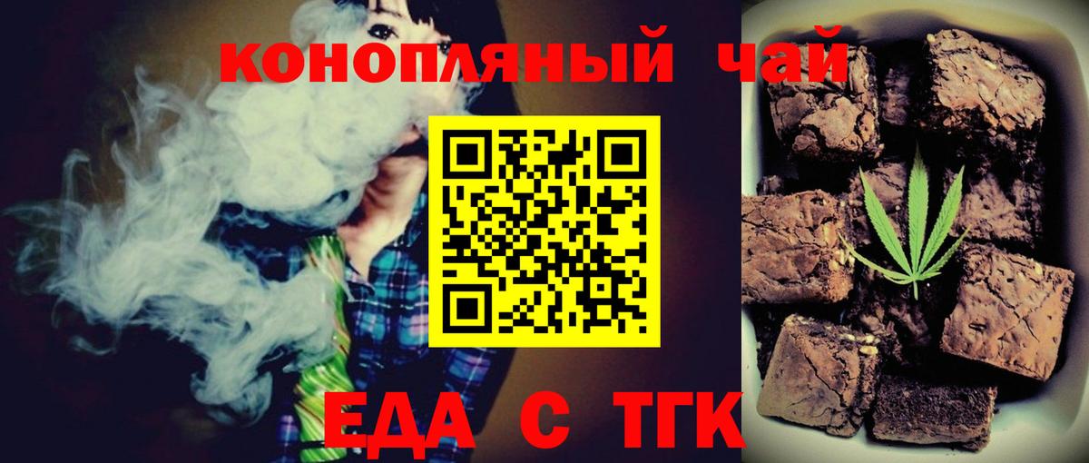 Печенье с ТГК марихуана  Вход с VPN  Сунжа 
