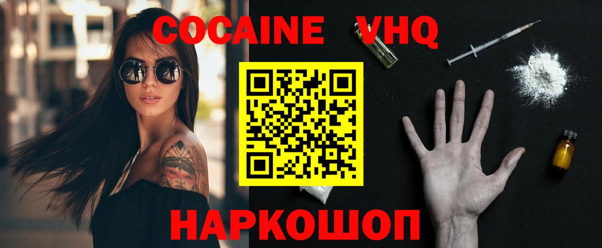 COCAIN  Вход с VPN  Сунжа  Cocaine VHQ 