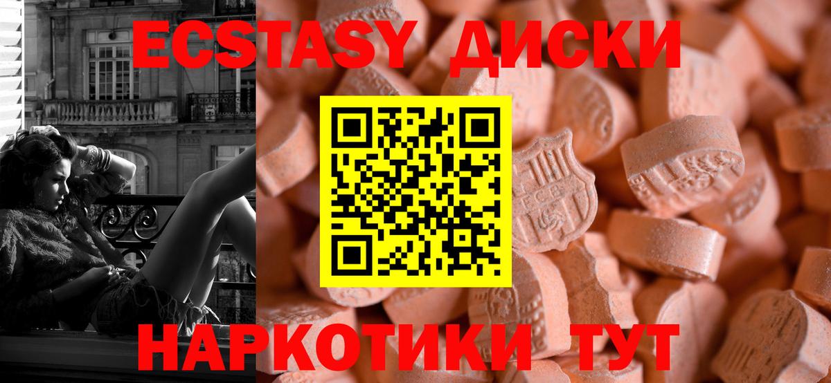 Экстази 99%  Вход с VPN  Сунжа  ЭКСТАЗИ  Экстази 250 мг 