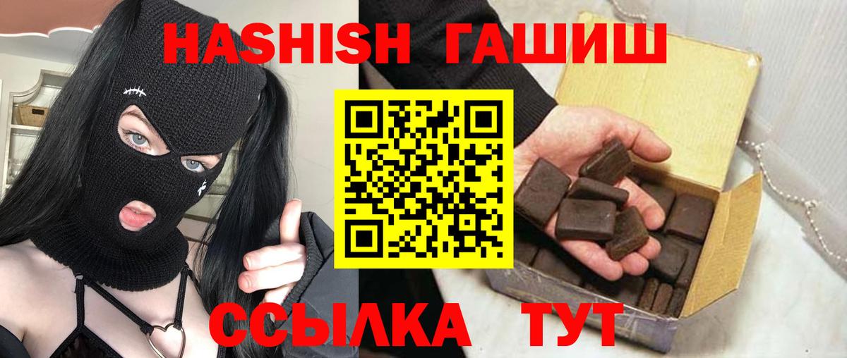 ГАШИШ Premium  Вход с VPN  Сунжа 