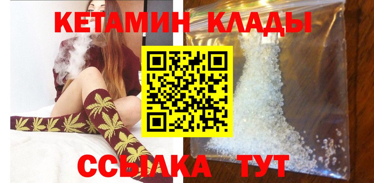 Кетамин ketamine  Вход с VPN  Сунжа  Кетамин VHQ 