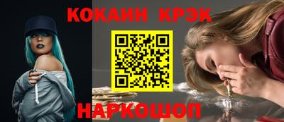 кокаин Наро-Фоминск