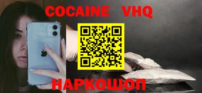 кокаин Наро-Фоминск