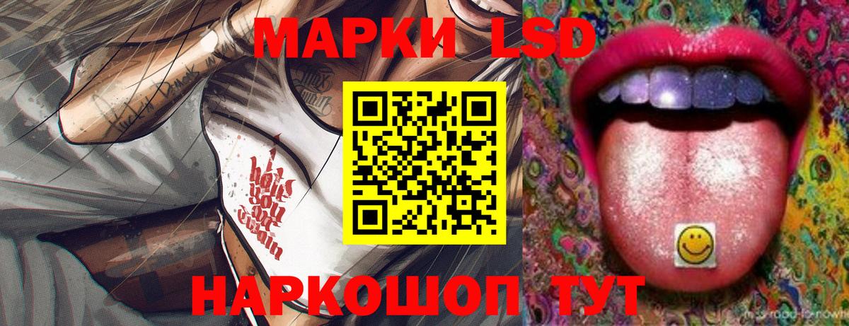 LSD-25 экстази кислота  Лсд 25 экстази кислота  Вход с VPN  ЛСД экстази  Сунжа 