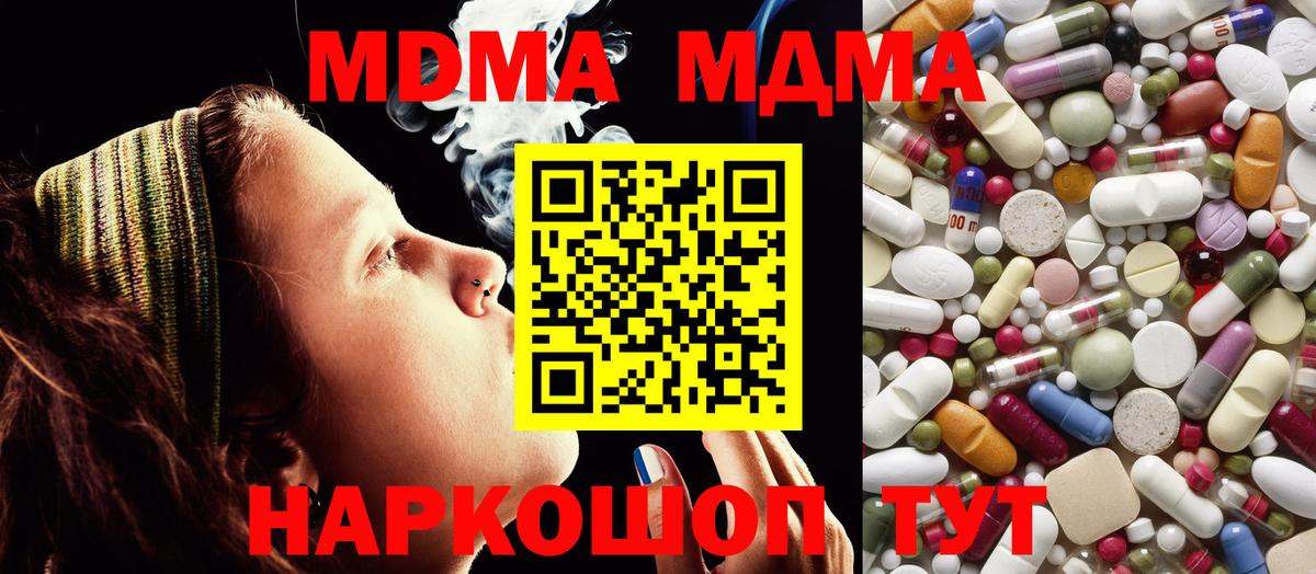 Сунжа  МДМА  Вход с VPN  MDMA Molly  MDMA молли 