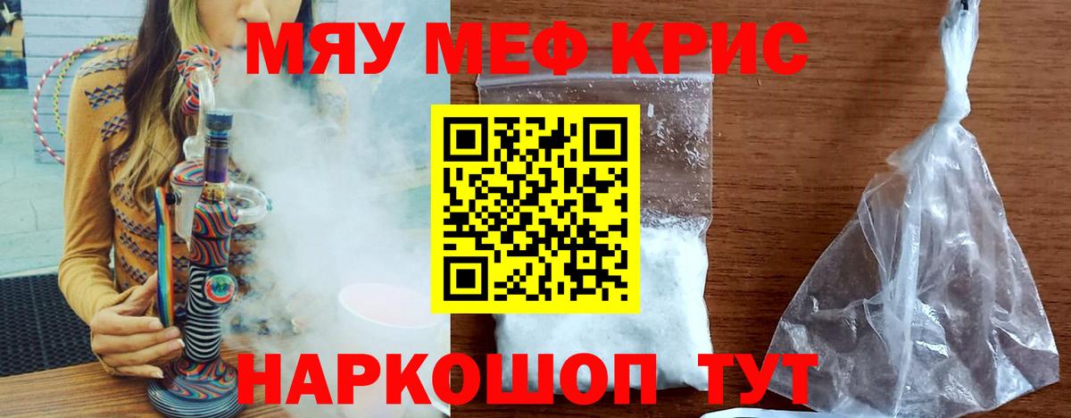 МЕФ мука Сунжа