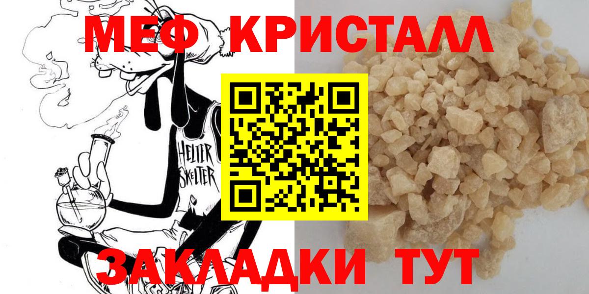Меф VHQ  Меф мука  Вход с VPN  МЯУ-МЯУ  МЕФ  Сунжа 