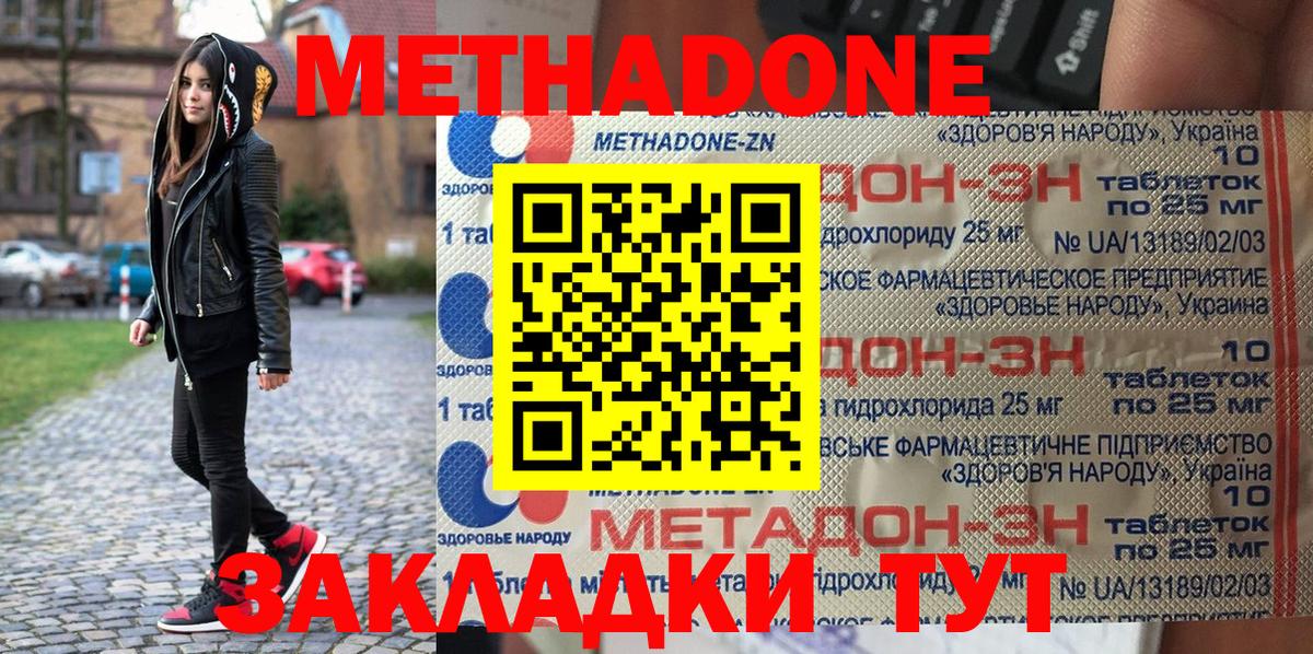 Метадон кристалл  Вход с VPN  Сунжа 
