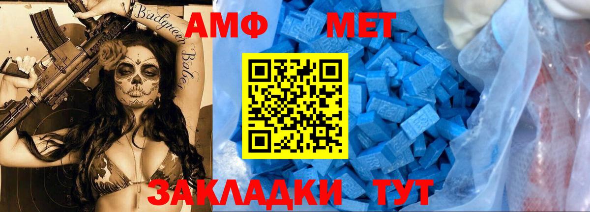 Метамфетамин винт  МЕТАМФЕТАМИН  Метамфетамин винт  Сунжа  Вход с VPN 