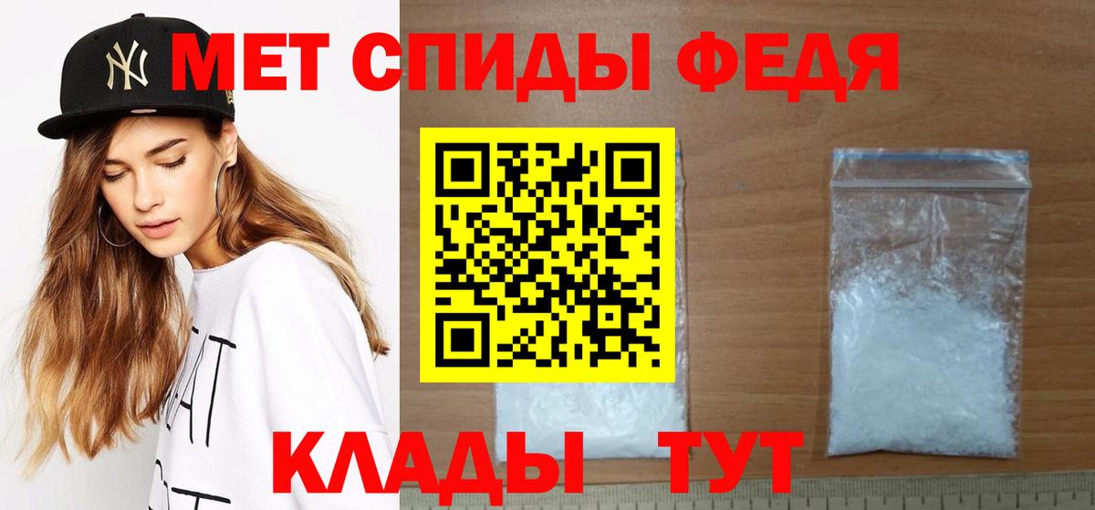 Первитин винт Сунжа