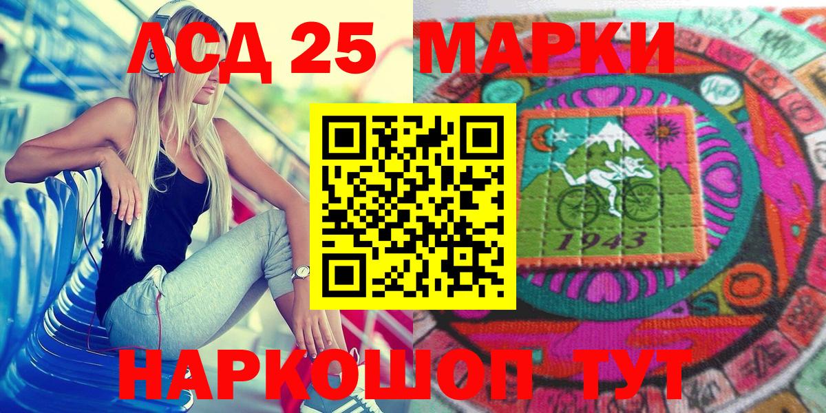 Наркотические марки 1,8мг  Наркотические марки 1,8мг  Марки 25I-NBOMe  Сунжа  Вход с VPN 