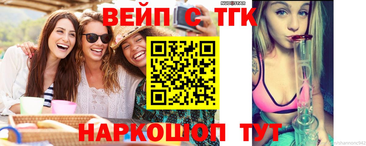 ТГК гашишное масло  Вход с VPN  Сунжа 